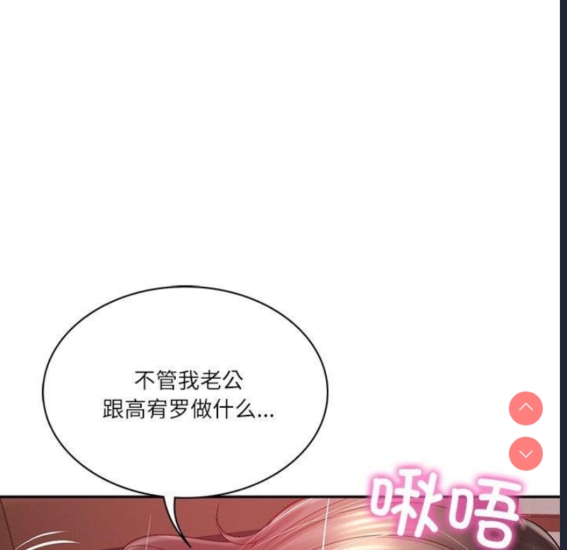 财阀家的女婿 第18话 第153页