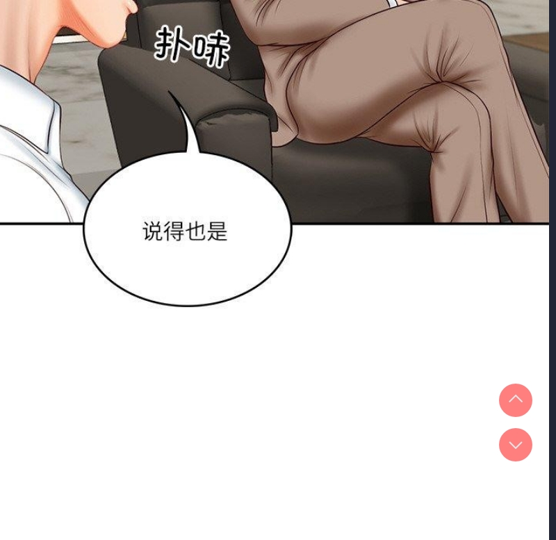 财阀家的女婿 第18话 第16页
