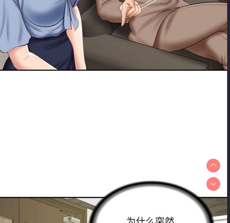 财阀家的女婿 第18话 第18页