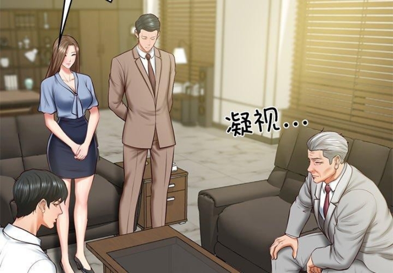 财阀家的女婿 第18话 第2页