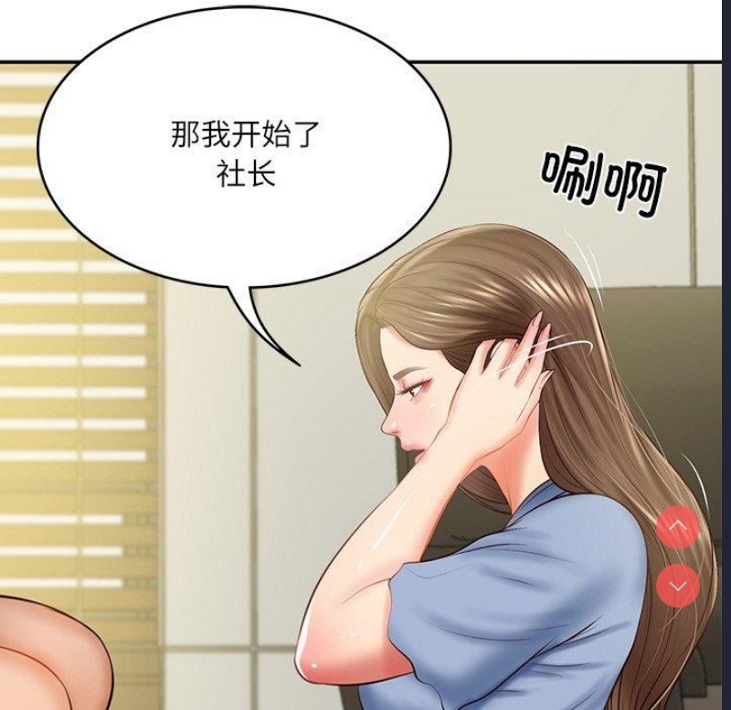 财阀家的女婿 第18话 第25页