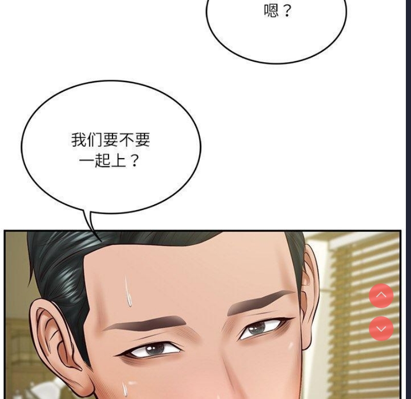 财阀家的女婿 第18话 第36页