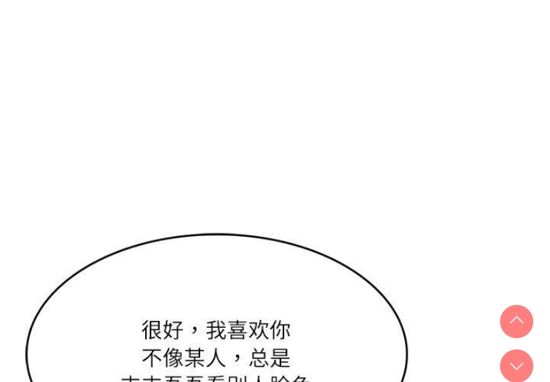 财阀家的女婿 第18话 第4页