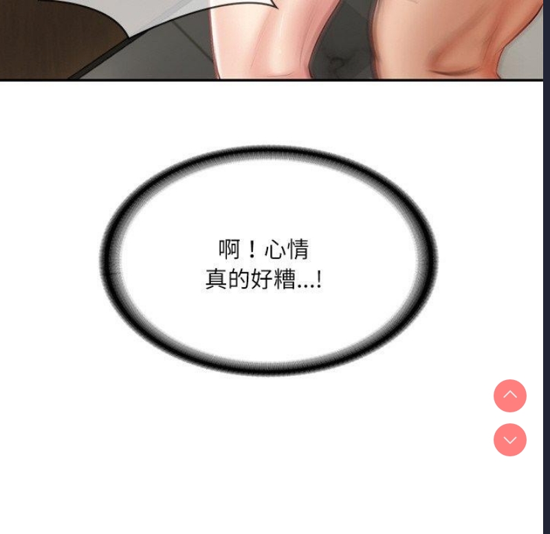 财阀家的女婿 第18话 第49页