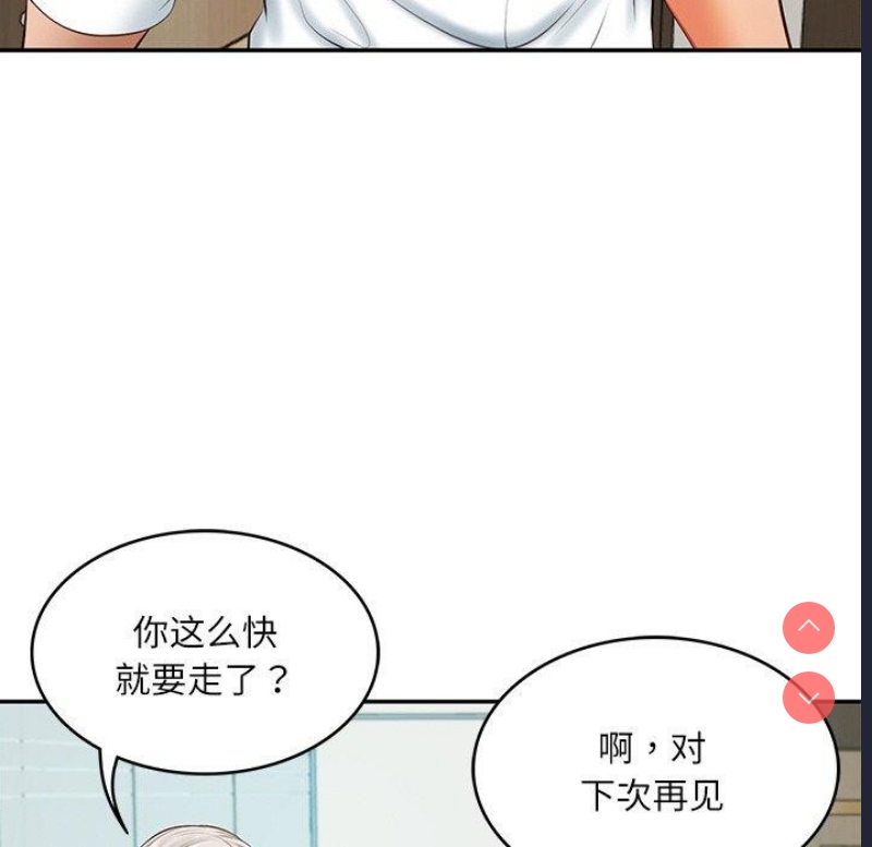 财阀家的女婿 第18话 第54页
