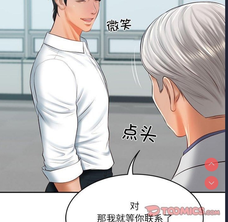 财阀家的女婿 第18话 第57页