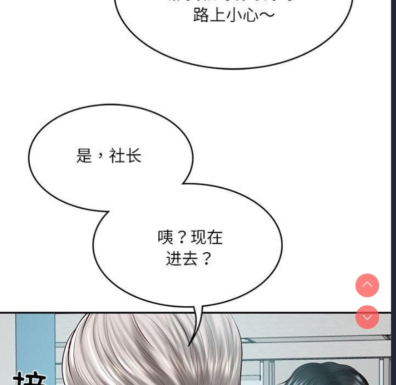 财阀家的女婿 第18话 第58页