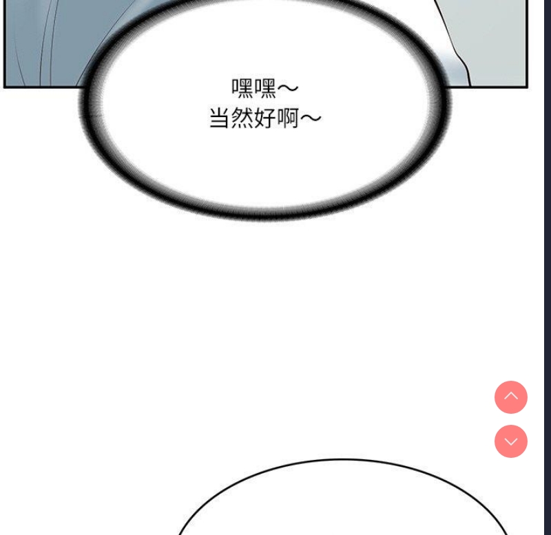 财阀家的女婿 第18话 第68页
