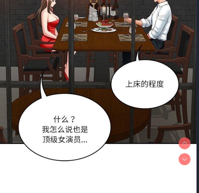 财阀家的女婿 第18话 第82页