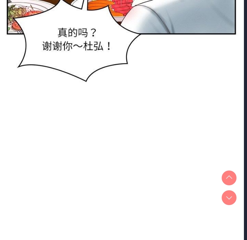财阀家的女婿 第18话 第91页