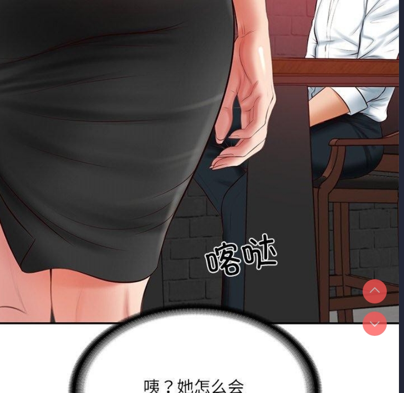 财阀家的女婿 第18话 第96页