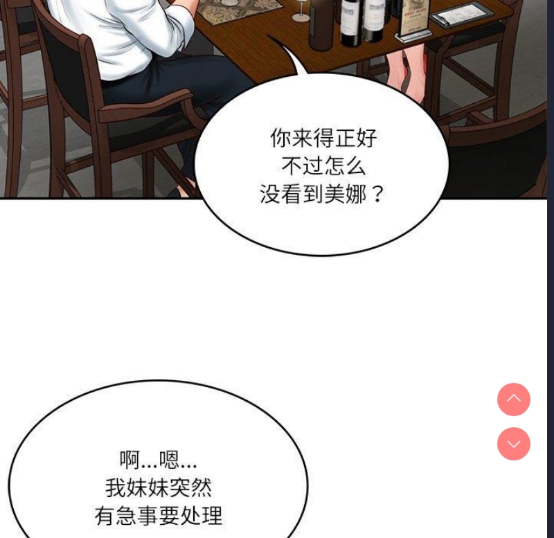财阀家的女婿 第18话 第99页