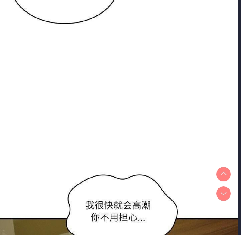 财阀家的女婿 第19话 第110页