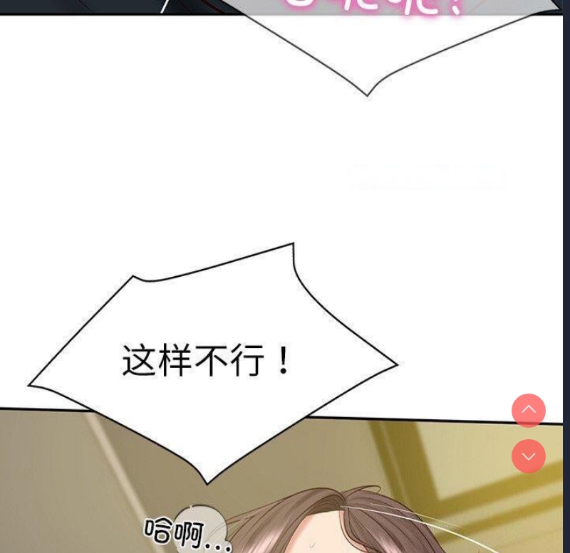 财阀家的女婿 第19话 第120页