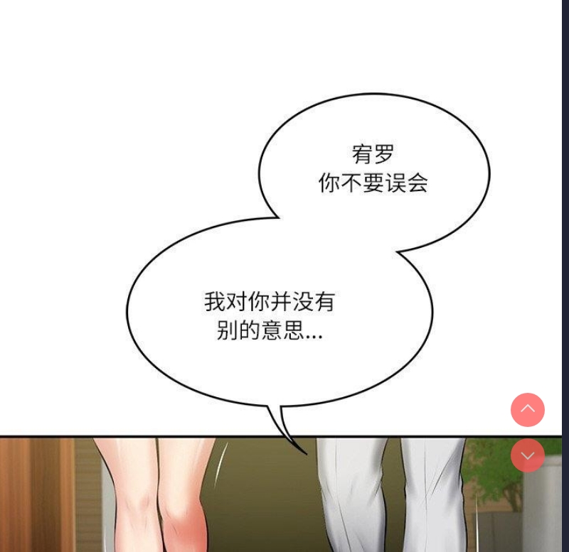 财阀家的女婿 第19话 第141页