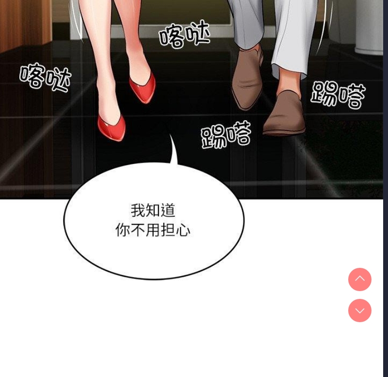 财阀家的女婿 第19话 第142页