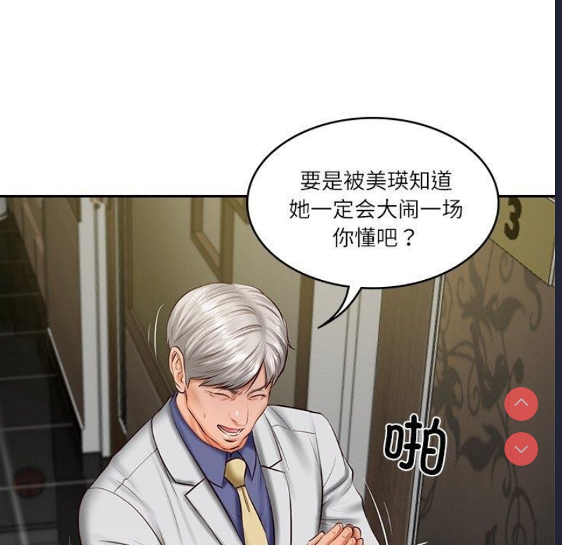 财阀家的女婿 第19话 第143页