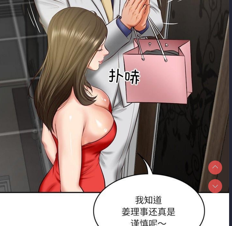 财阀家的女婿 第19话 第144页