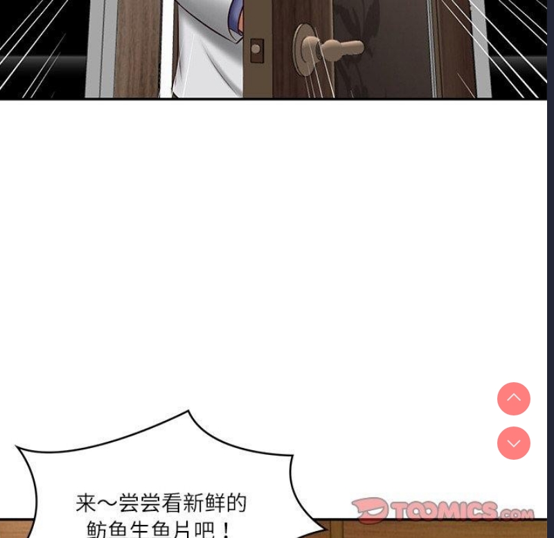财阀家的女婿 第19话 第147页