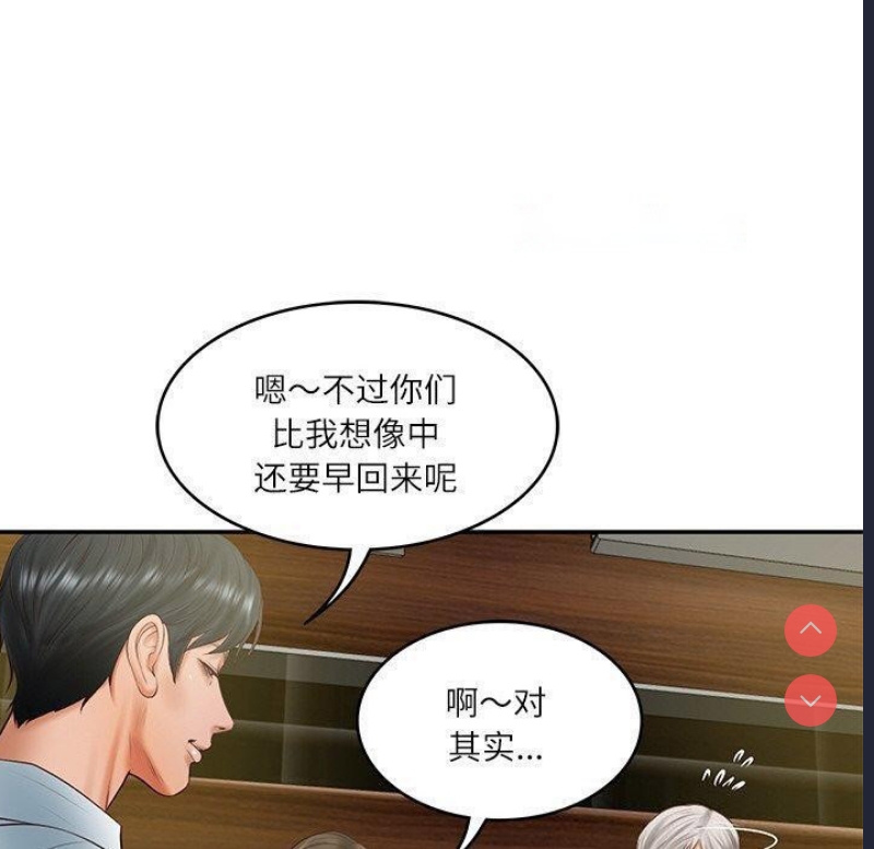 财阀家的女婿 第19话 第150页