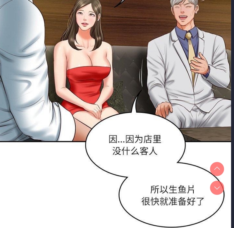财阀家的女婿 第19话 第151页