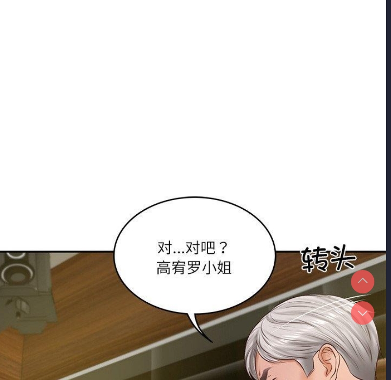 财阀家的女婿 第19话 第152页