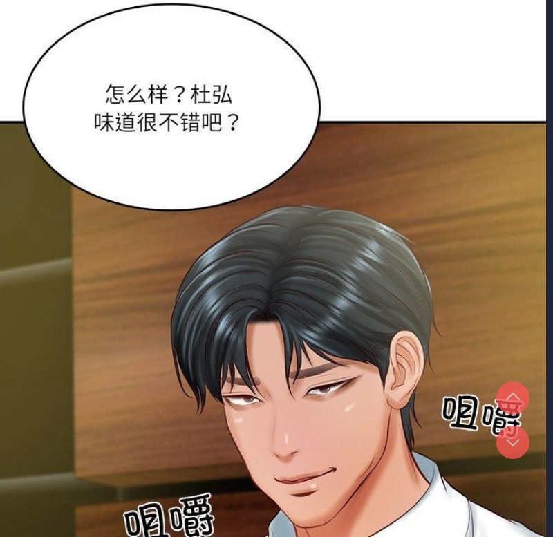财阀家的女婿 第19话 第157页