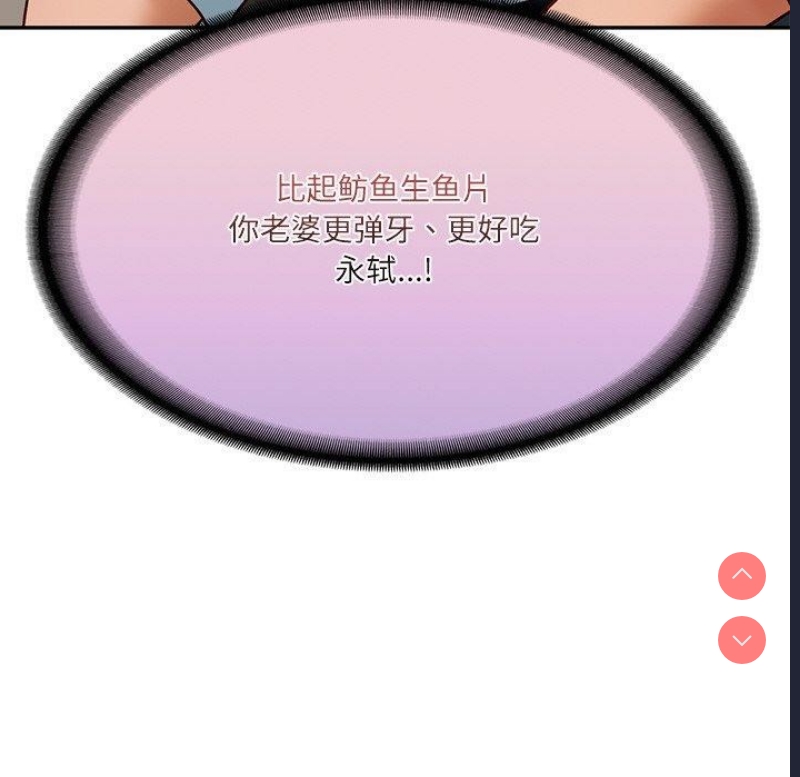 财阀家的女婿 第19话 第159页
