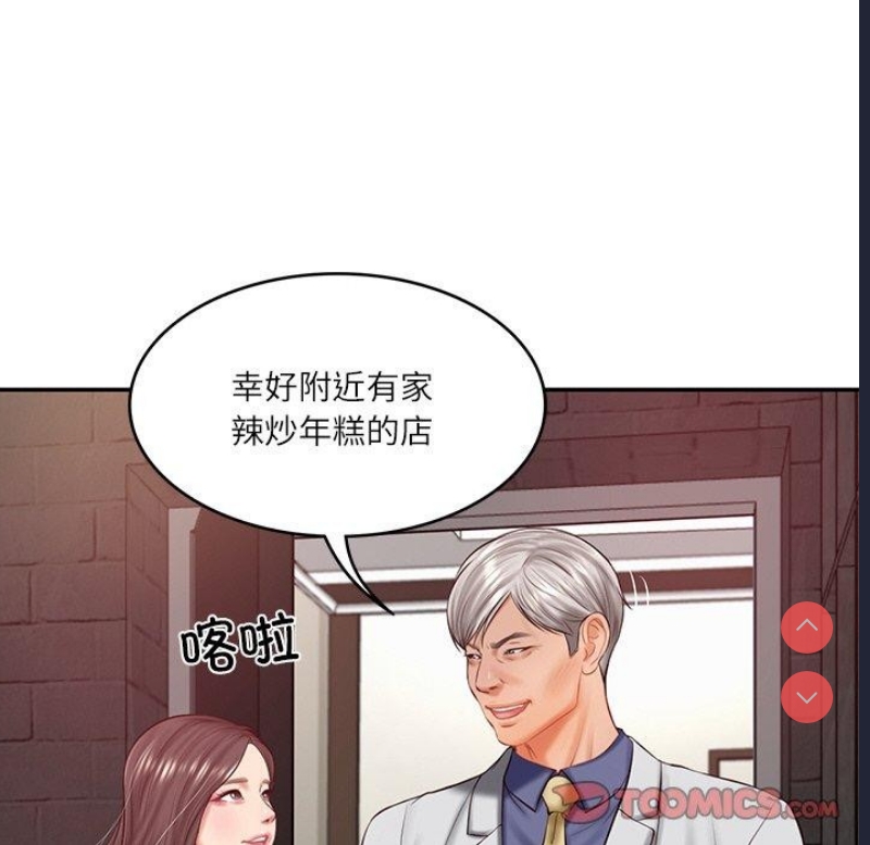 财阀家的女婿 第19话 第21页