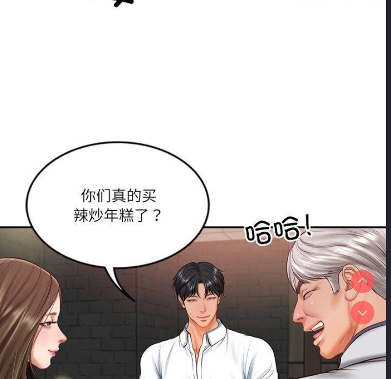 财阀家的女婿 第19话 第25页