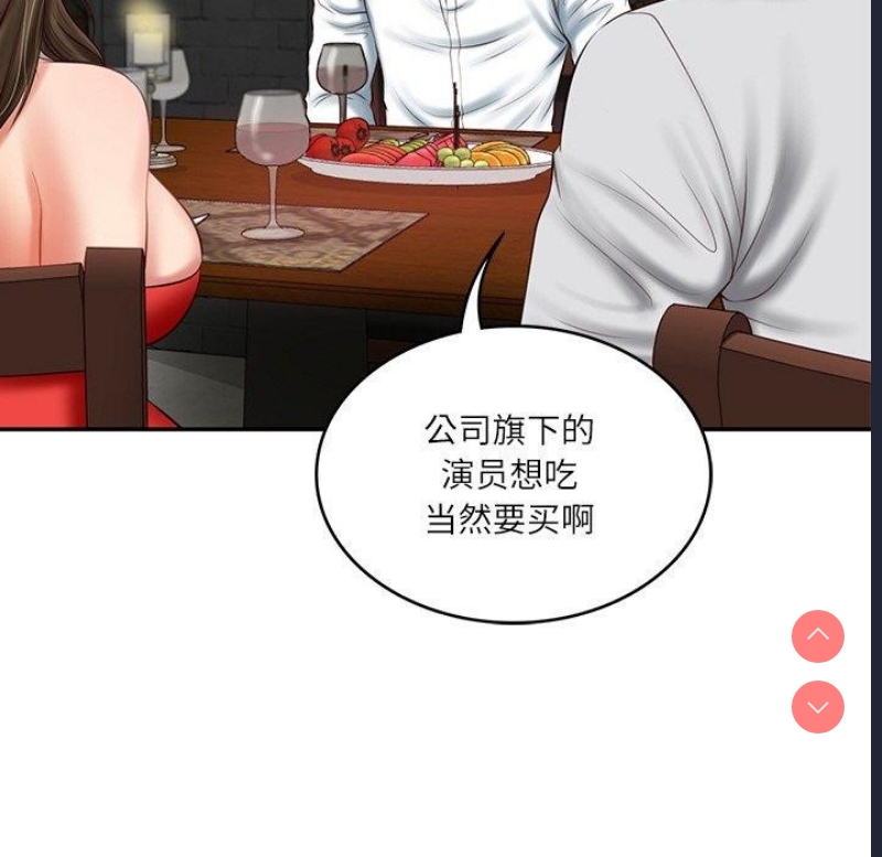 财阀家的女婿 第19话 第26页