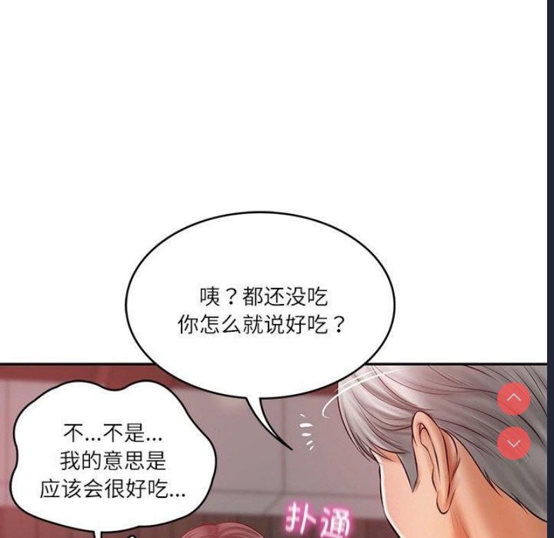 财阀家的女婿 第19话 第31页