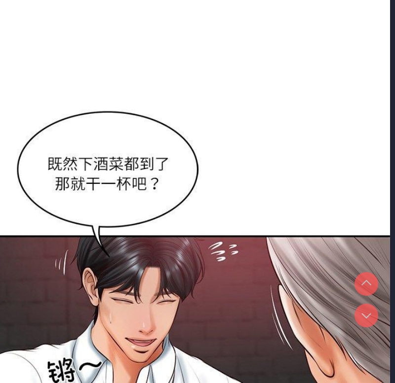 财阀家的女婿 第19话 第33页