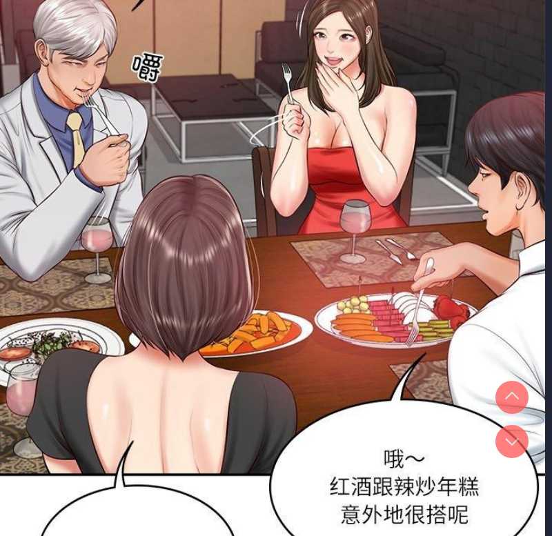 财阀家的女婿 第19话 第36页