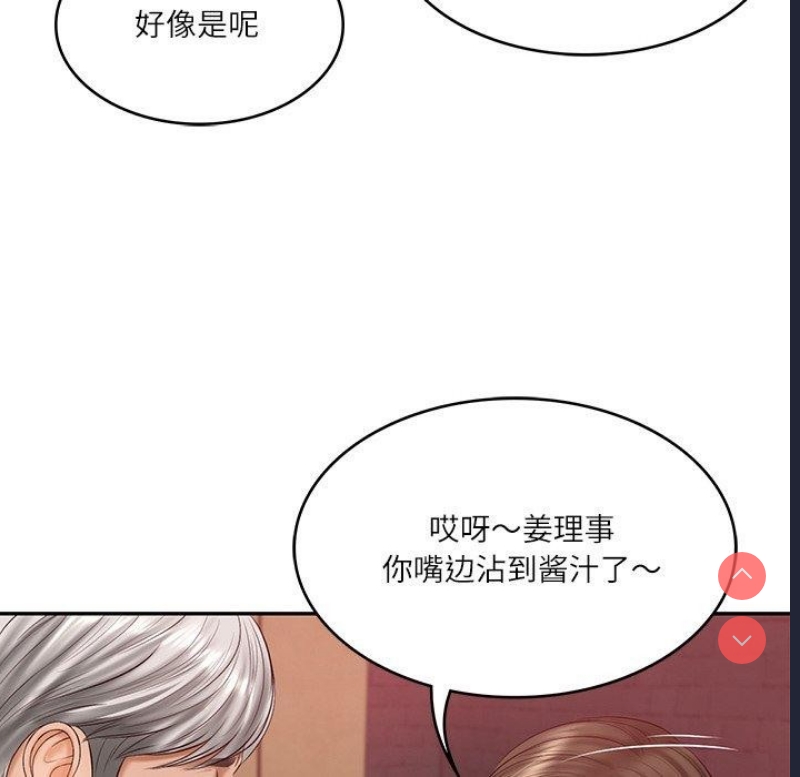 财阀家的女婿 第19话 第37页