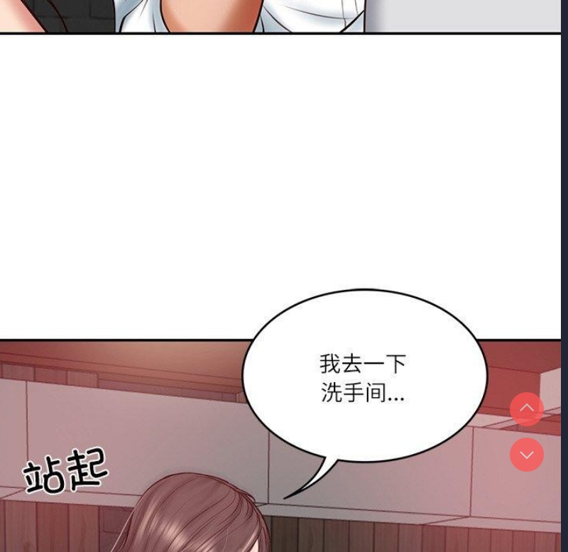 财阀家的女婿 第19话 第41页
