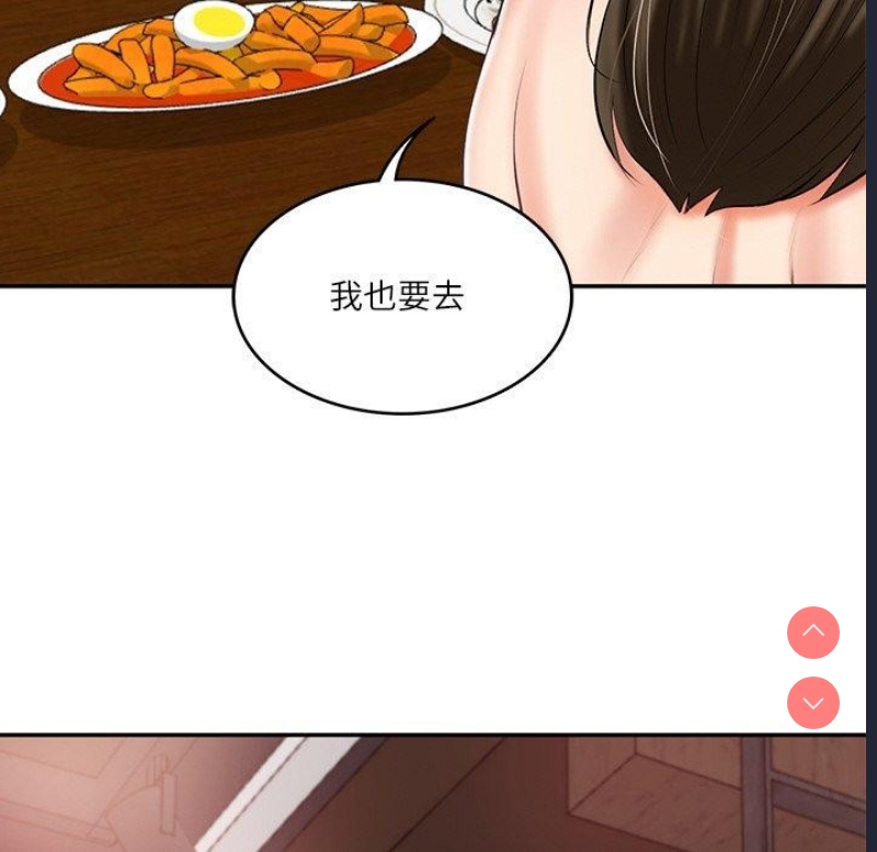 财阀家的女婿 第19话 第43页