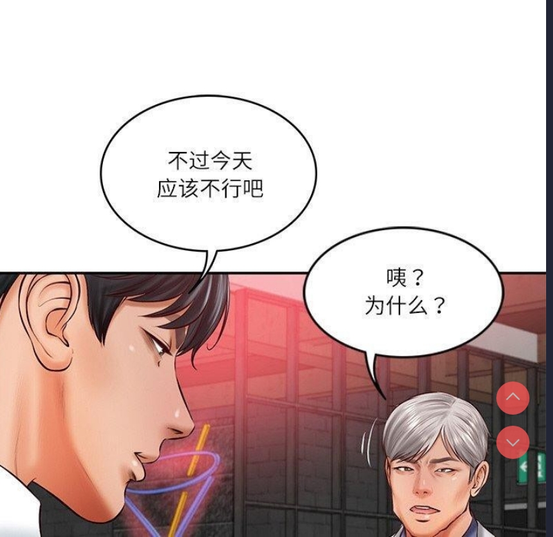 财阀家的女婿 第19话 第50页