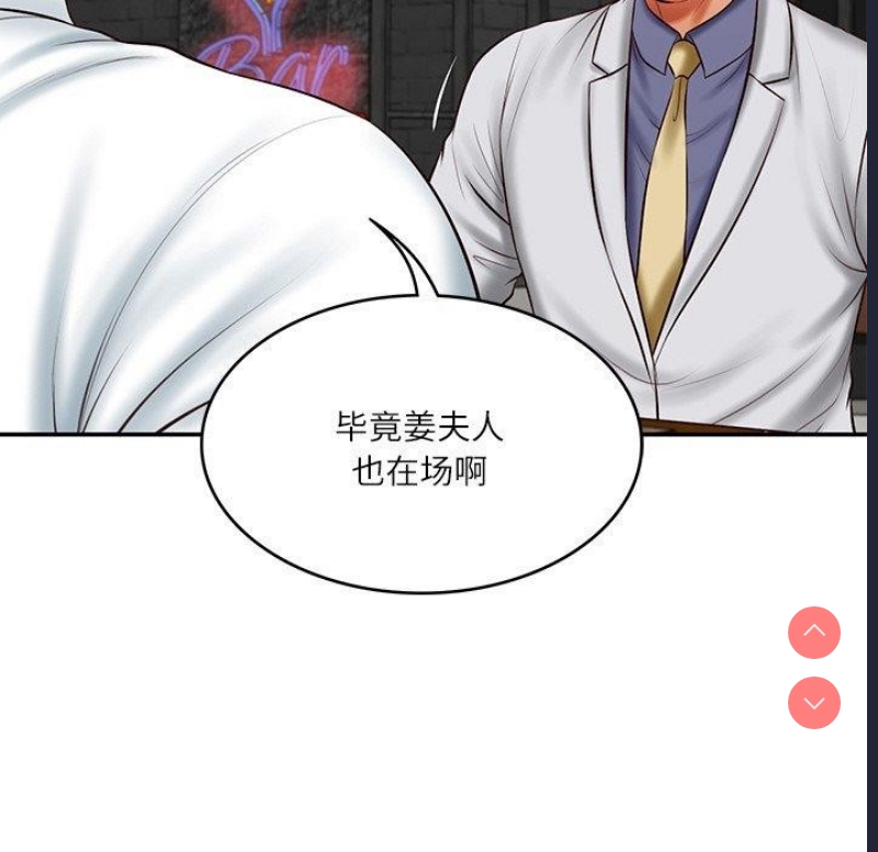 财阀家的女婿 第19话 第51页