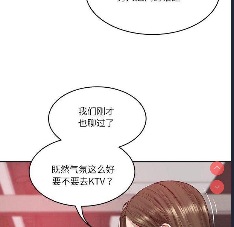财阀家的女婿 第19话 第58页