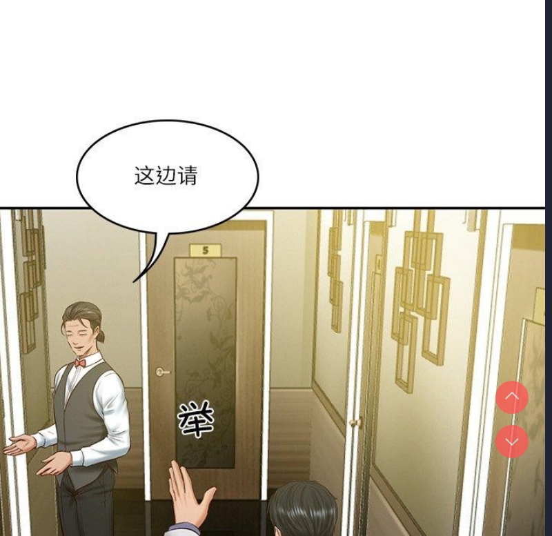 财阀家的女婿 第19话 第67页