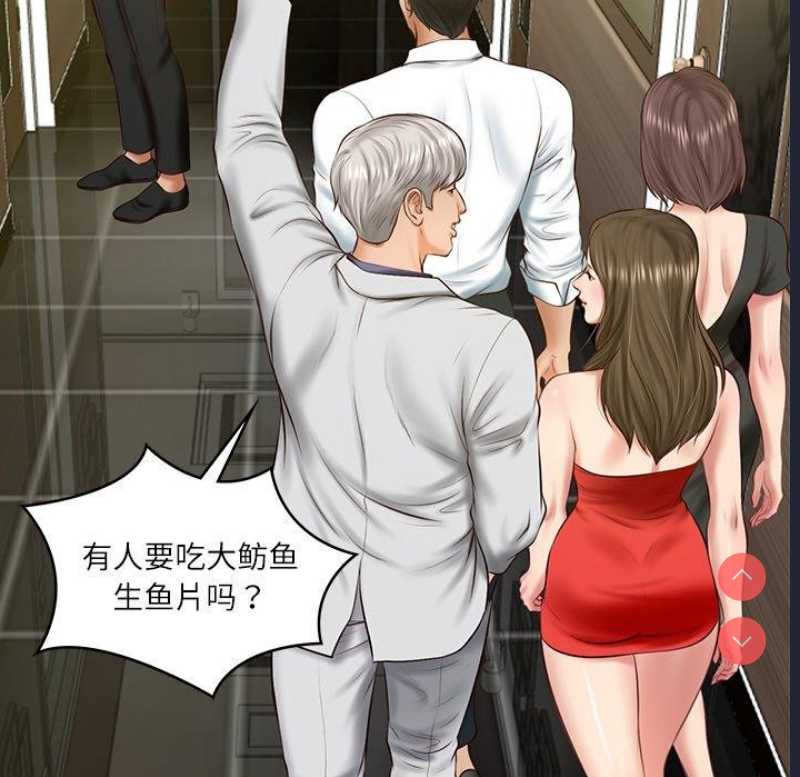 财阀家的女婿 第19话 第68页