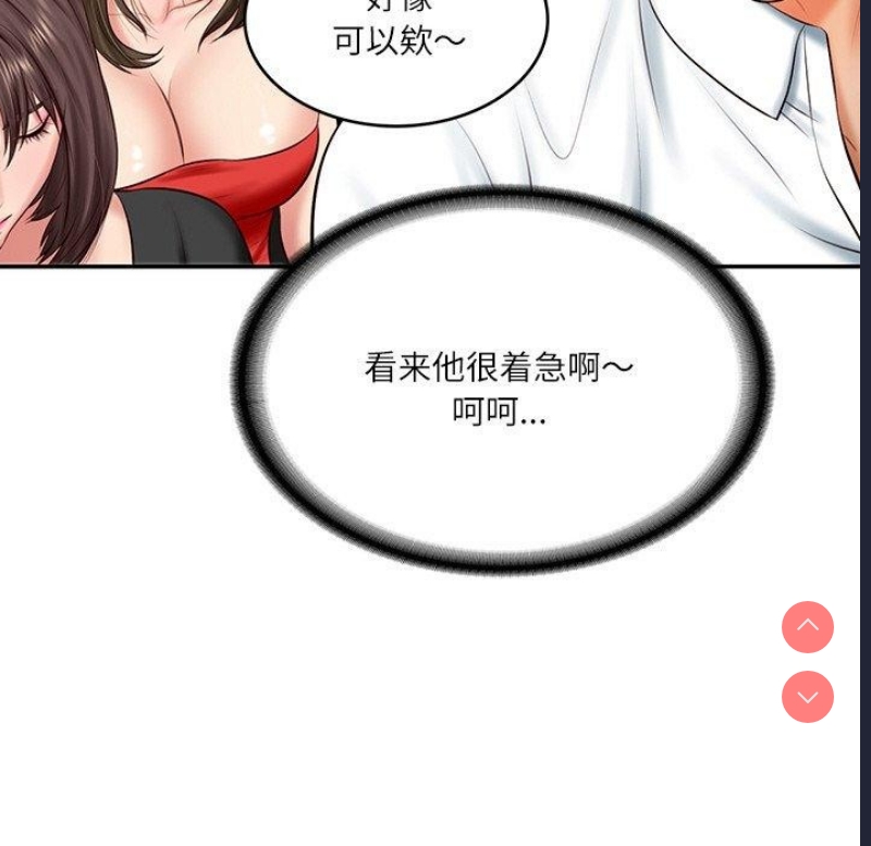 财阀家的女婿 第19话 第71页