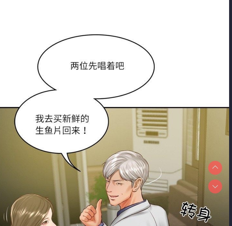 财阀家的女婿 第19话 第72页