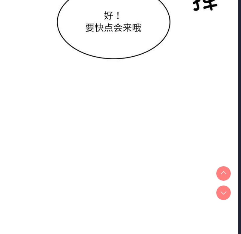 财阀家的女婿 第19话 第74页