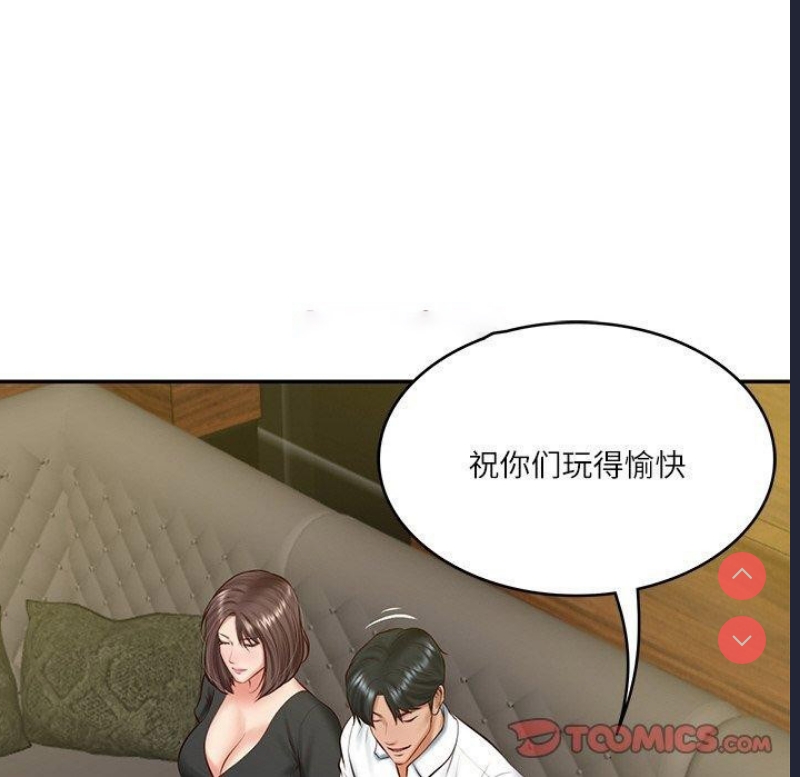 财阀家的女婿 第19话 第75页