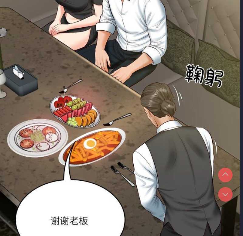 财阀家的女婿 第19话 第76页
