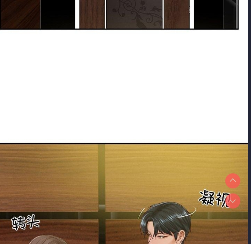 财阀家的女婿 第19话 第79页