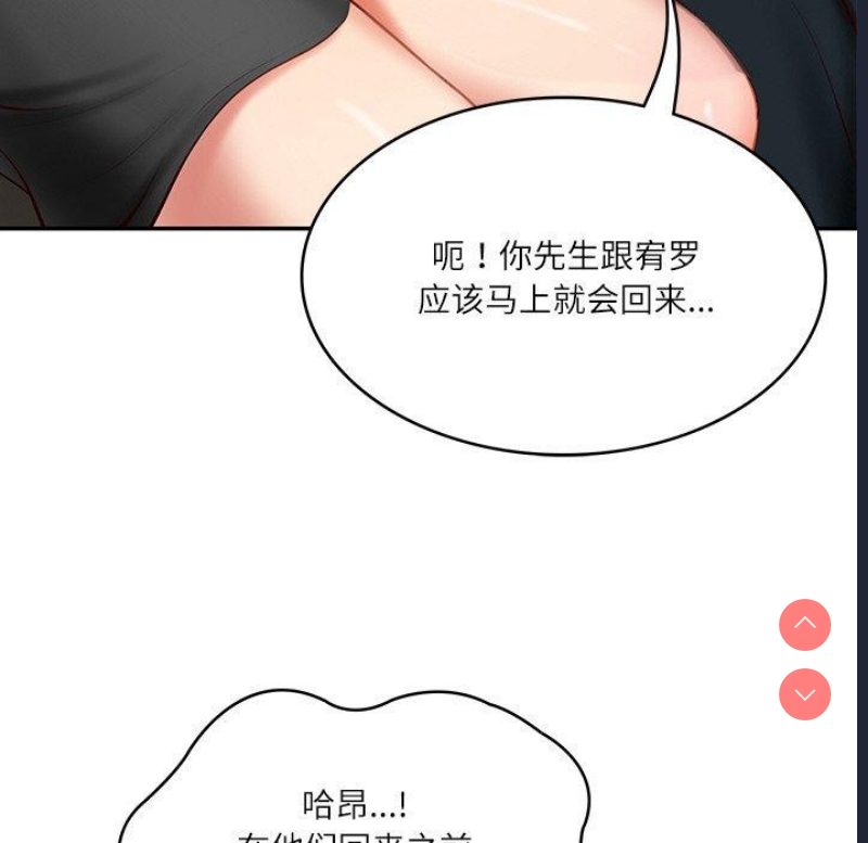 财阀家的女婿 第19话 第83页