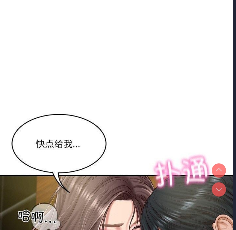 财阀家的女婿 第19话 第87页